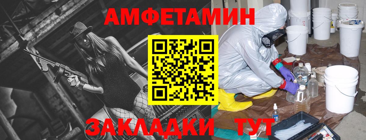 Amphetamine 97%  Amphetamine  Арзамас  АМФЕТАМИН  Вход с VPN 