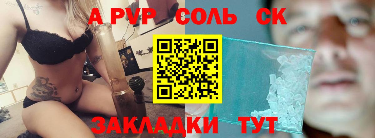 Арзамас  APVP мука  Alpha-PVP  APVP СК КРИС  купить   Alpha-PVP СК  Вход с VPN 