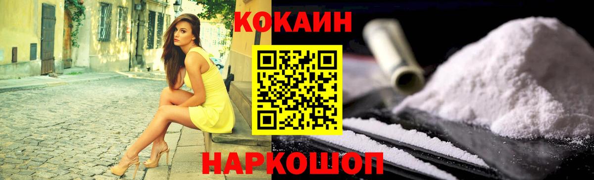 Арзамас  Cocaine FishScale  закладки  COCAIN Эквадор  Вход с VPN 