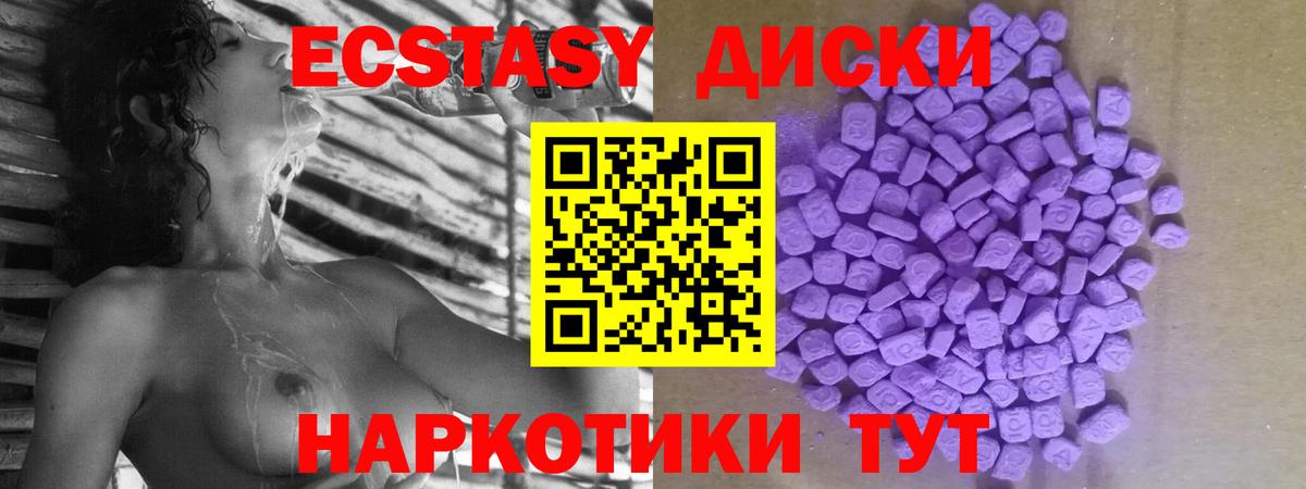 как найти   Вход с VPN  Ecstasy  Арзамас  Экстази 280 MDMA 