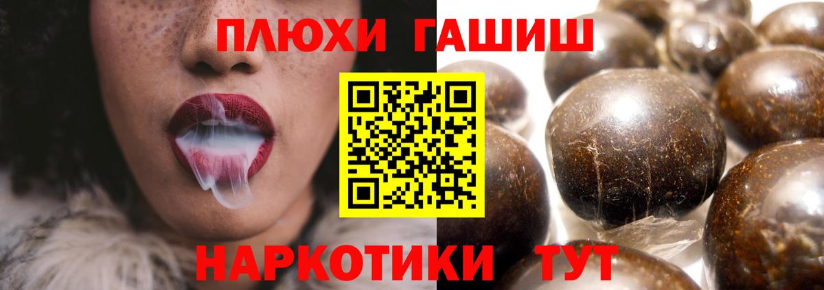 ГАШИШ хэш  Гашиш Cannabis  Вход с VPN  Гашиш  Арзамас 