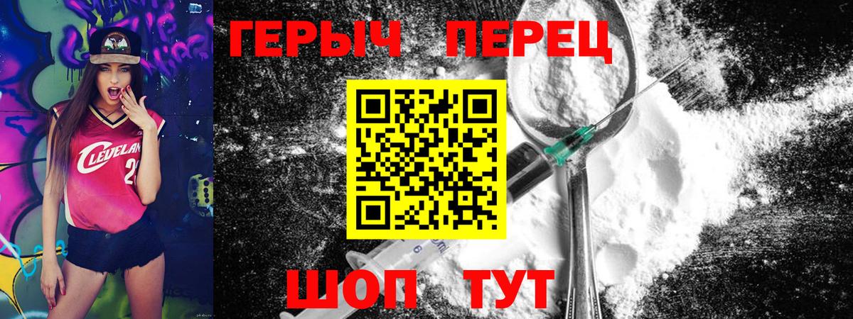 ГЕРОИН белый Арзамас