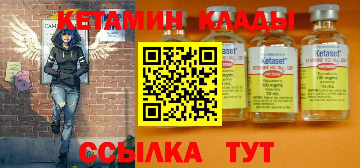 Арзамас  КЕТАМИН ketamine  Вход с VPN  КЕТАМИН VHQ 