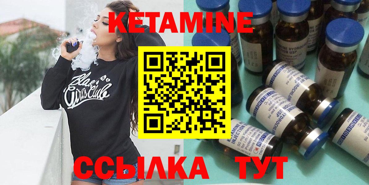 КЕТАМИН VHQ Арзамас