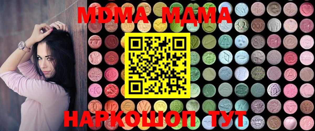 MDMA VHQ Арзамас
