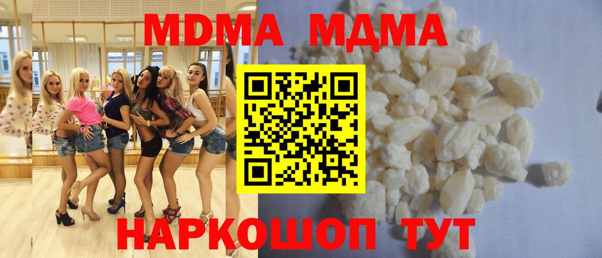 Арзамас  МДМА crystal  Вход с VPN  МДМА молли 