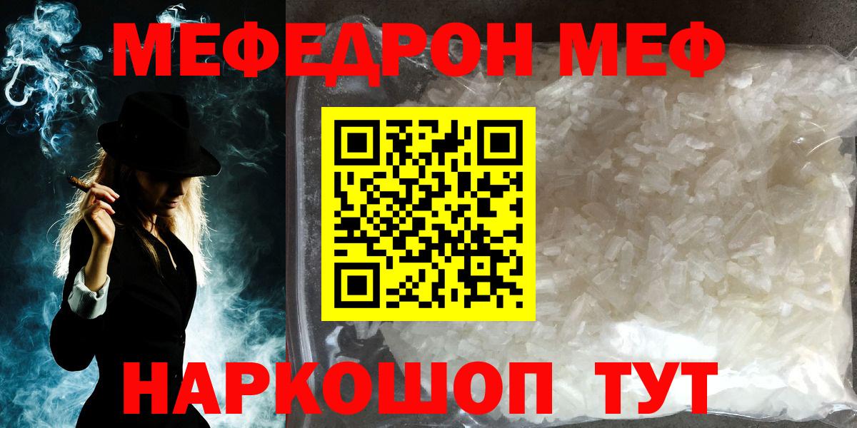 Меф  МЕФ  Арзамас  Мефедрон mephedrone  Вход с VPN  МЕФ 4 MMC 