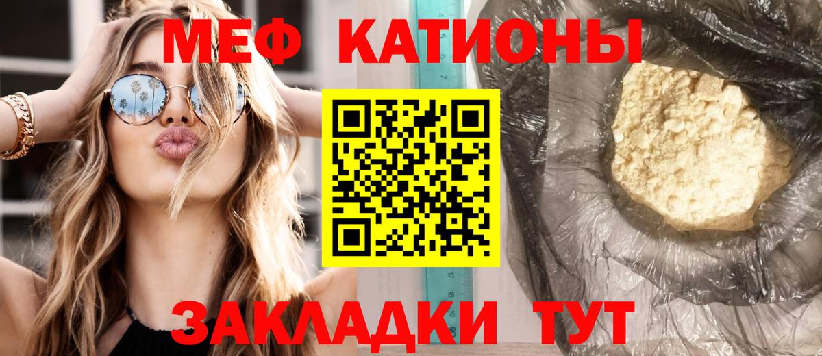 Меф мука Арзамас