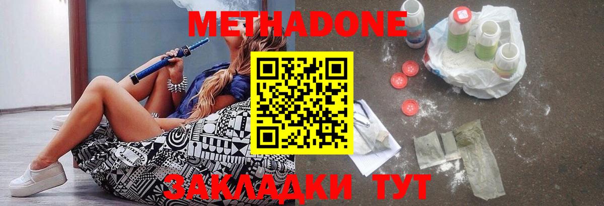 Арзамас  Метадон мёд  Вход с VPN  МЕТАДОН мёд 