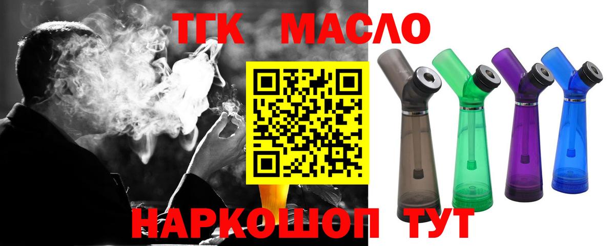 Дистиллят ТГК Wax  ТГК гашишное масло  закладка  Вход с VPN  Арзамас 